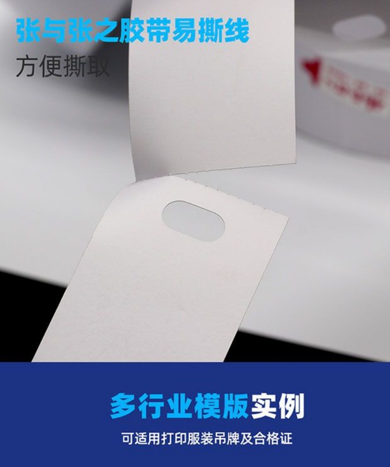 打孔手撕打菲纸