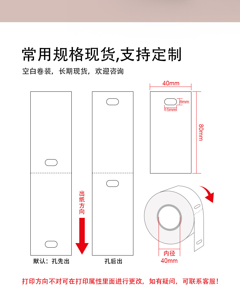 服装工票纸