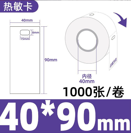 服装裁床打菲纸 热敏工票纸 打孔手撕裁片溯源标签 服装裁床打菲纸 热敏工票纸 打孔手撕裁片溯源标签