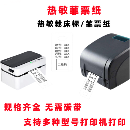 热敏工票标签 热敏工票标签